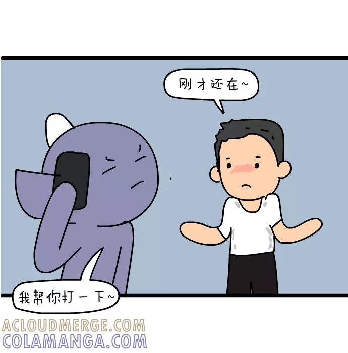 《一秒变神经病》[第145话] 神技 第11页