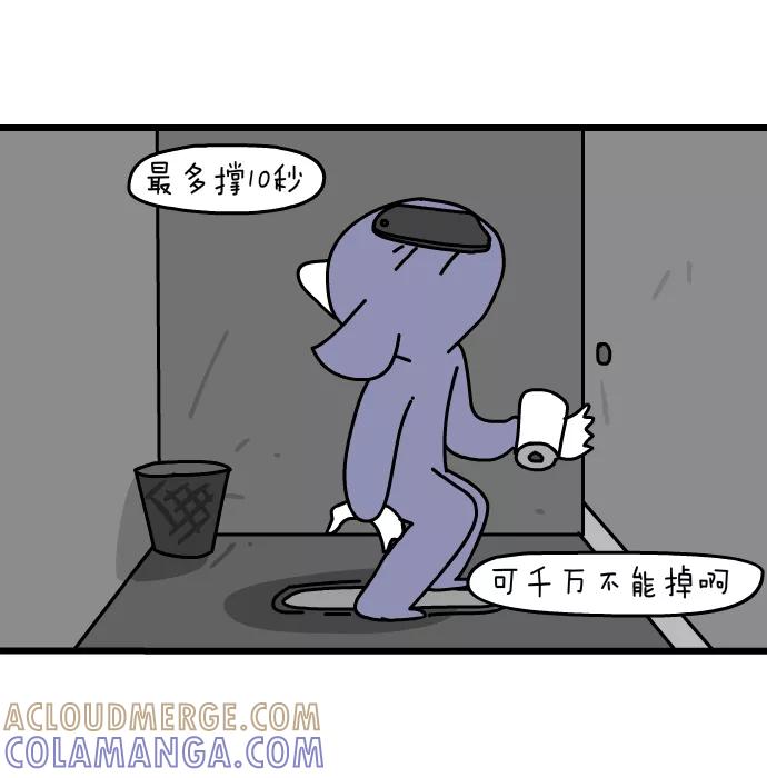 《一秒变神经病》[第145话] 神技 第4页