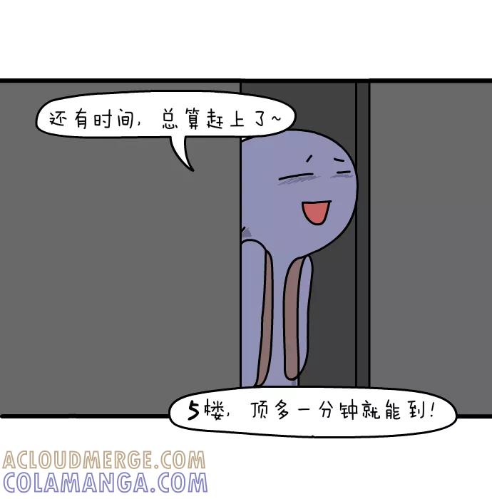《一秒变神经病》[第146话] 电梯 第3页