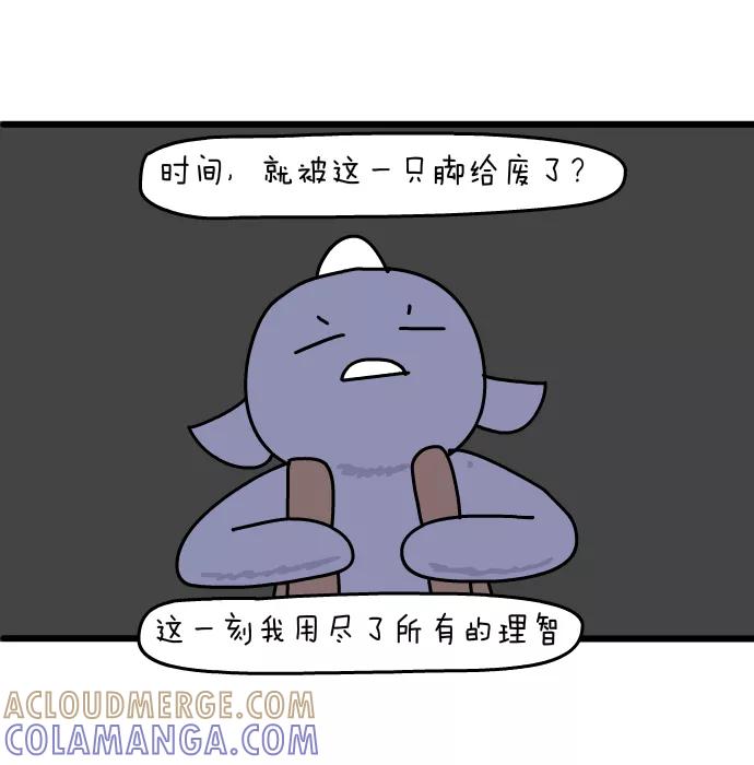 《一秒变神经病》[第146话] 电梯 第7页