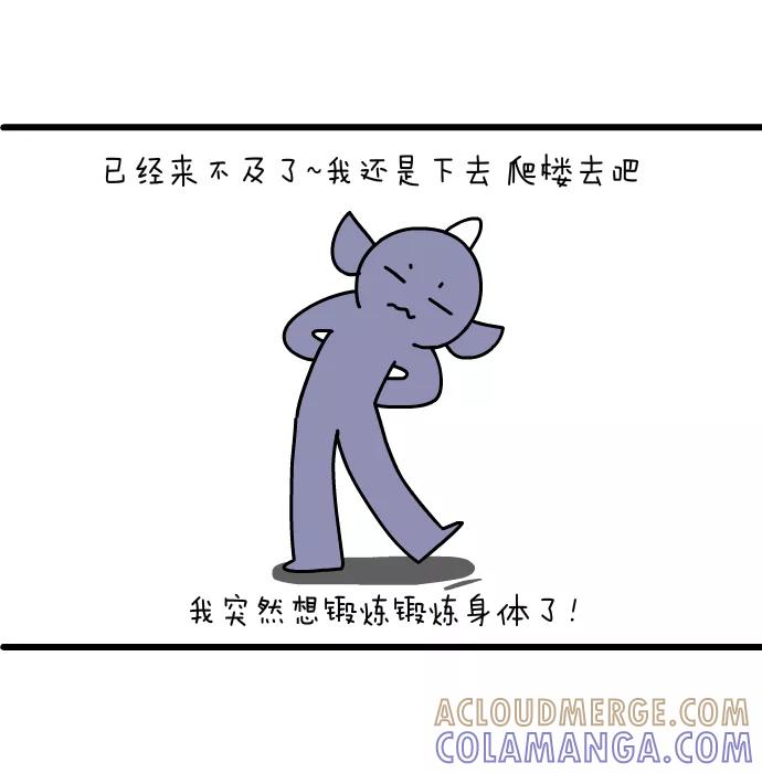 《一秒变神经病》[第146话] 电梯 第10页