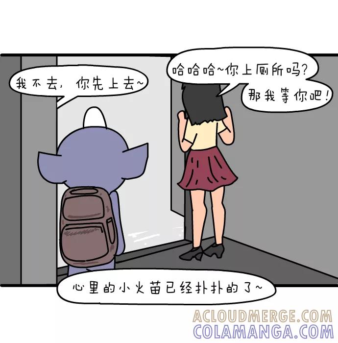 《一秒变神经病》[第146话] 电梯 第5页
