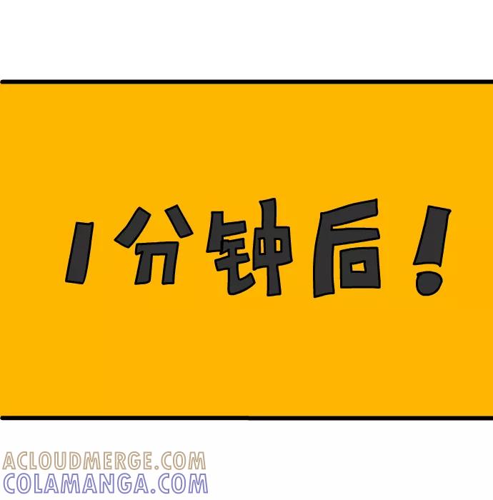 《一秒变神经病》[第146话] 电梯 第8页