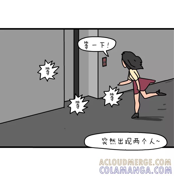 《一秒变神经病》[第146话] 电梯 第4页