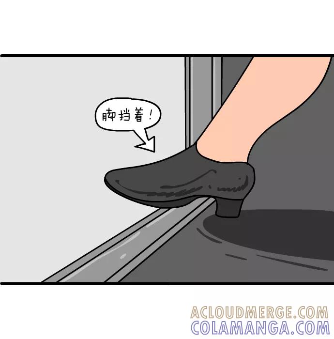 《一秒变神经病》[第146话] 电梯 第6页