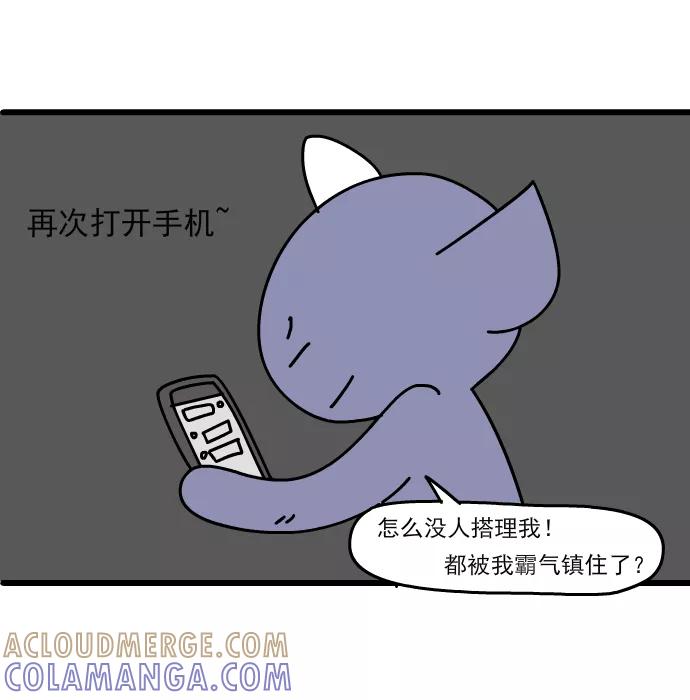 《一秒变神经病》[第147话] 秋收 第10页