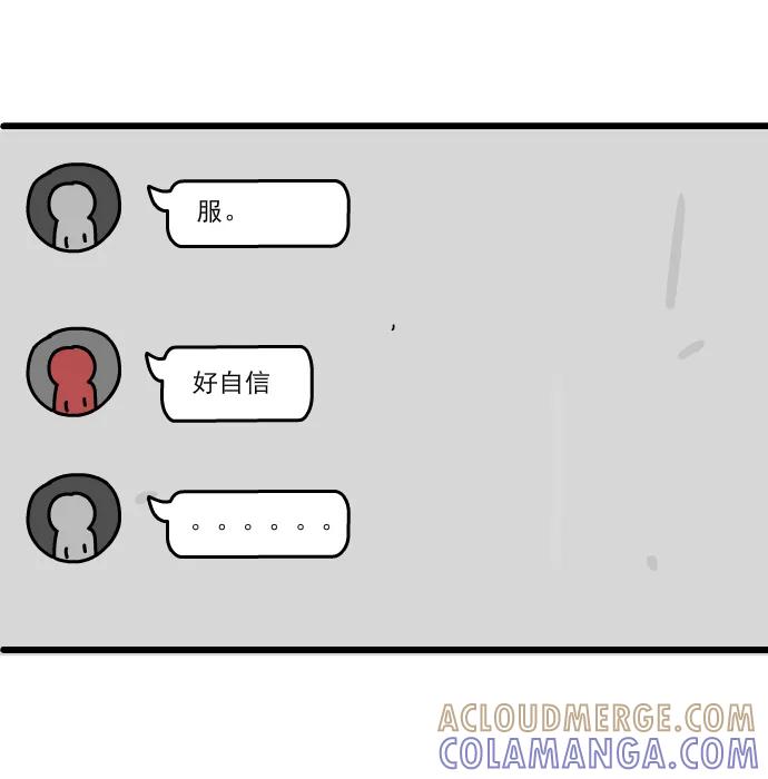 《一秒变神经病》[第147话] 秋收 第11页
