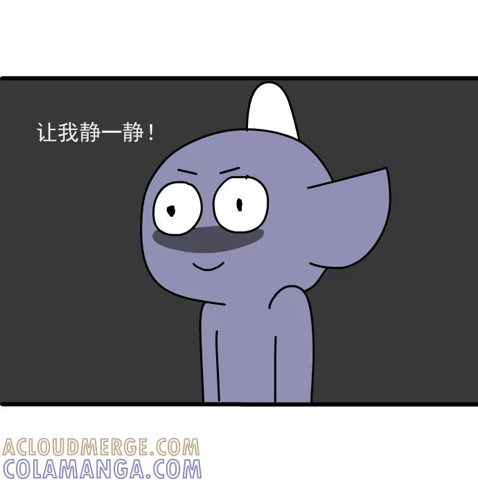 《一秒变神经病》[第147话] 秋收 第13页