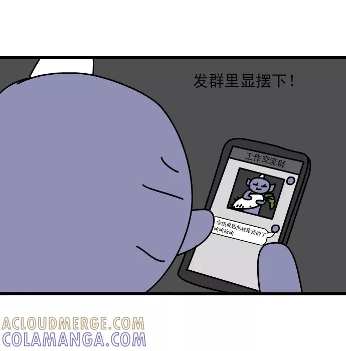 《一秒变神经病》[第147话] 秋收 第6页