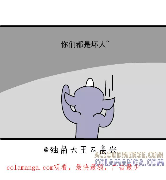 《一秒变神经病》[第147话] 秋收 第14页