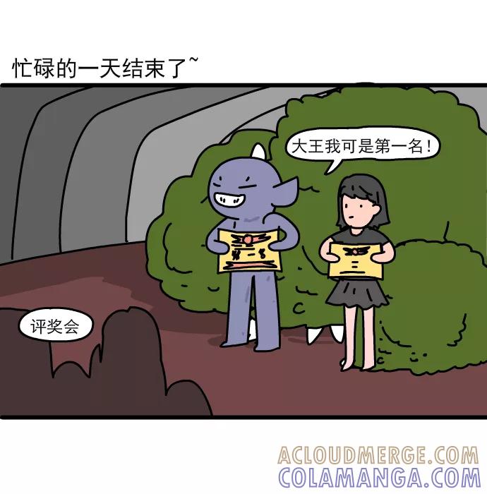 《一秒变神经病》[第147话] 秋收 第9页