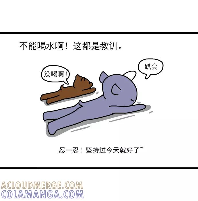 《一秒变神经病》[第148话] 午餐的正确吃法 第4页