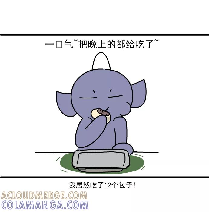 《一秒变神经病》[第148话] 午餐的正确吃法 第7页