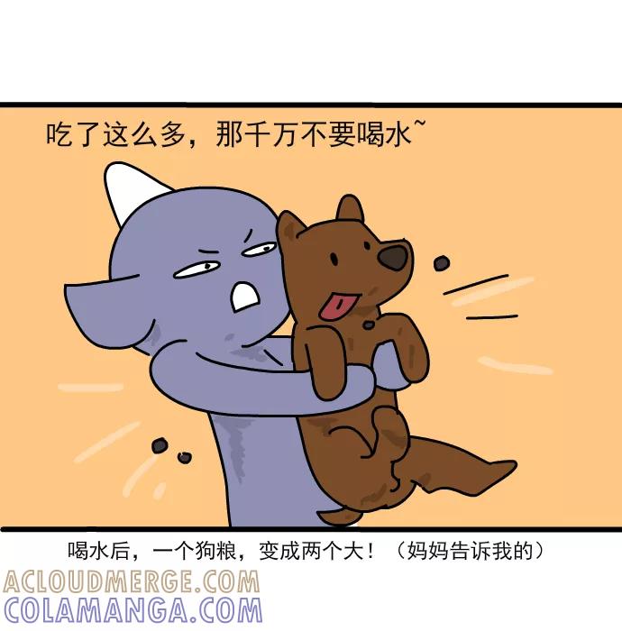 《一秒变神经病》[第148话] 午餐的正确吃法 第3页