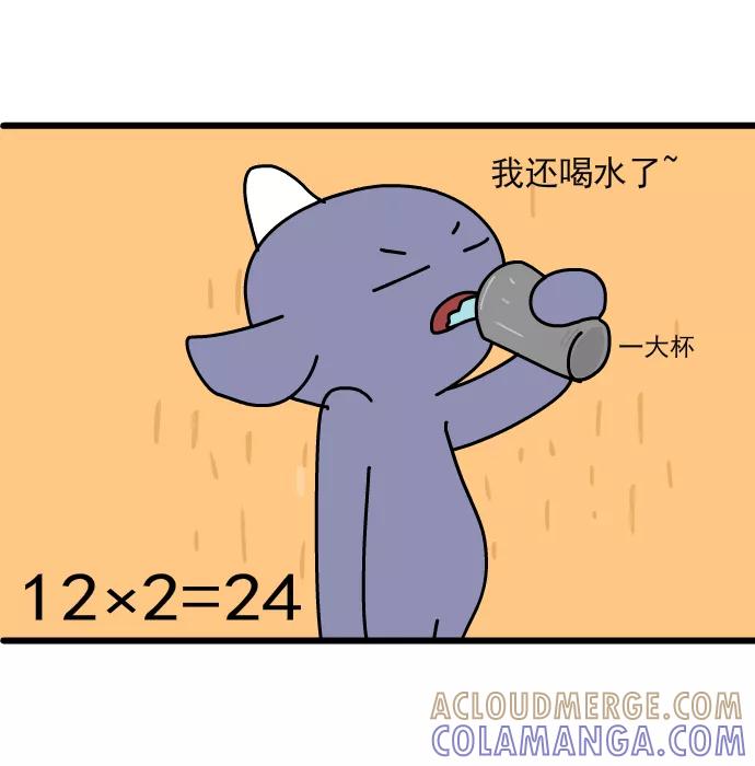 《一秒变神经病》[第148话] 午餐的正确吃法 第8页