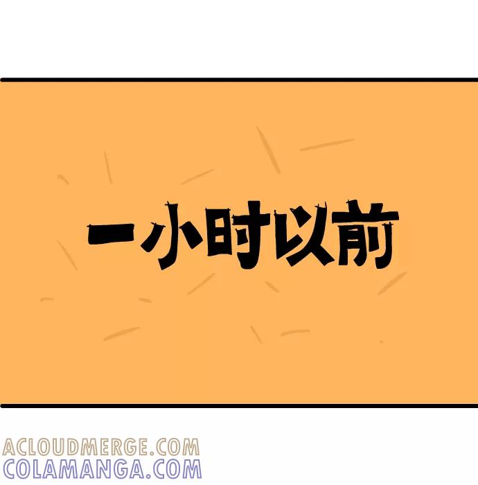 《一秒变神经病》[第148话] 午餐的正确吃法 第5页