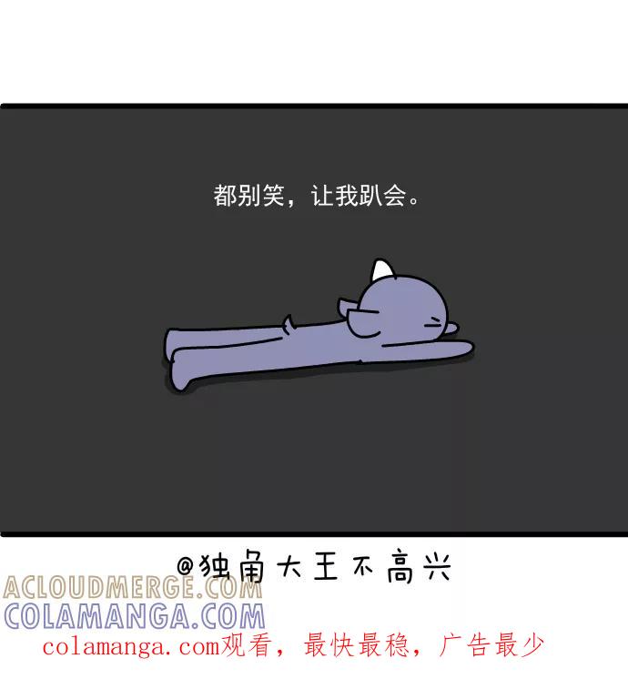《一秒变神经病》[第148话] 午餐的正确吃法 第11页