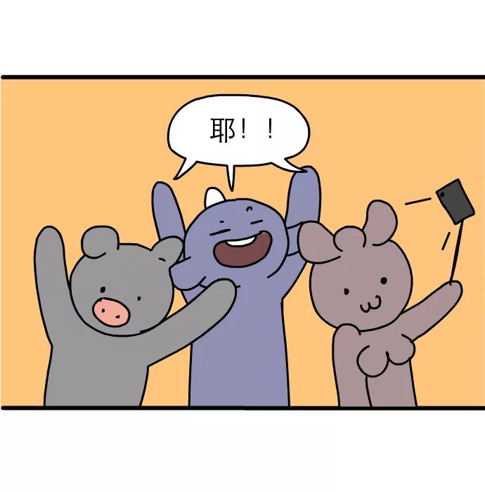 《一秒变神经病》[第149话] 骑行计划 第14页