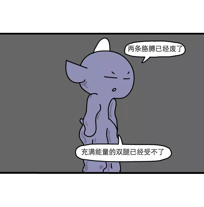 《一秒变神经病》[第149话] 骑行计划 第4页