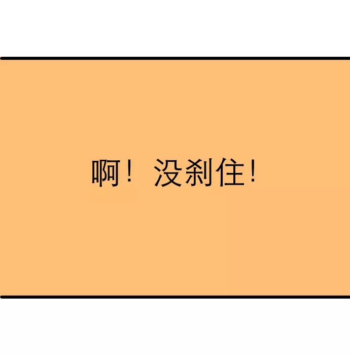 《一秒变神经病》[第149话] 骑行计划 第10页