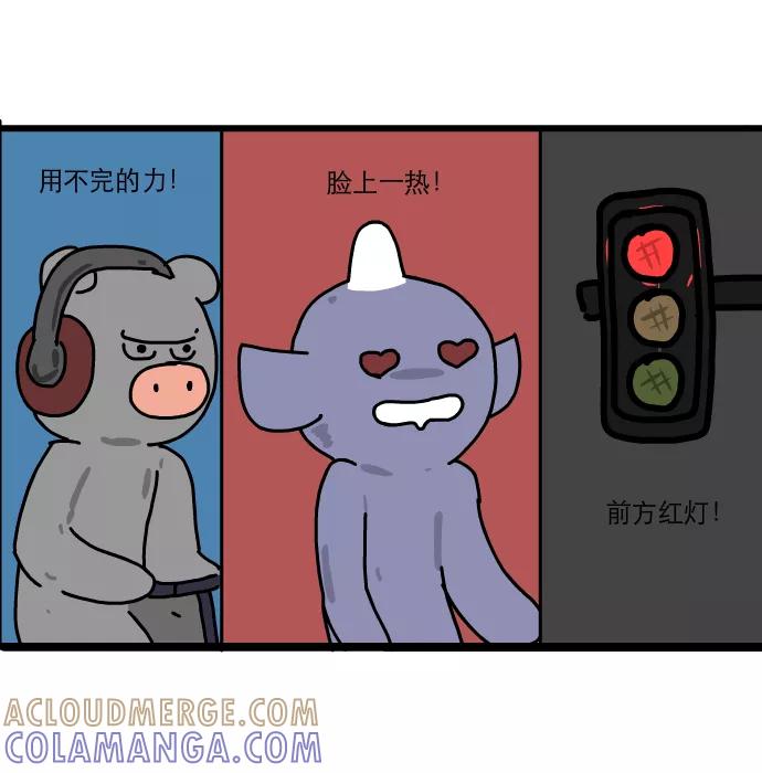 《一秒变神经病》[第149话] 骑行计划 第9页