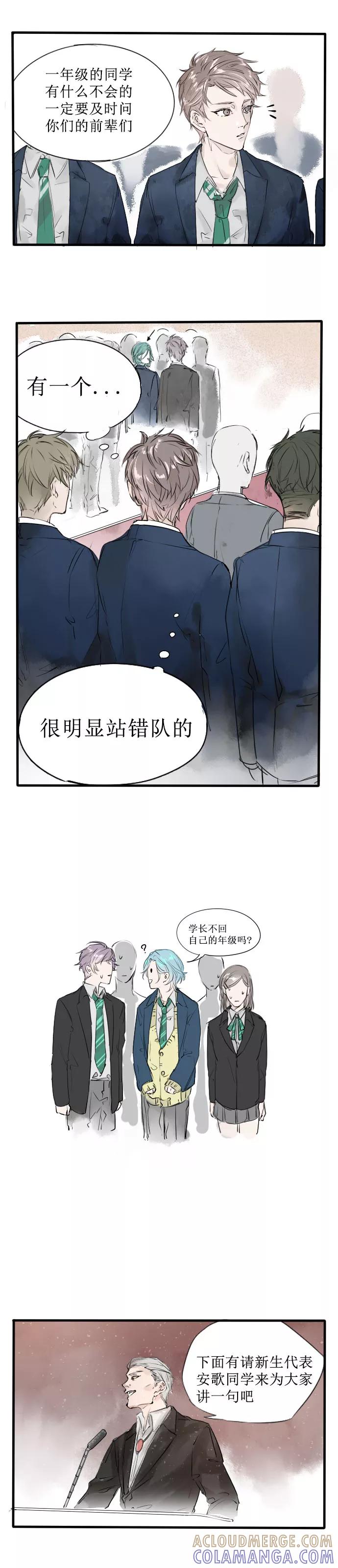 《超能力学园》[第2话] 听说路痴是治不好的 第8页