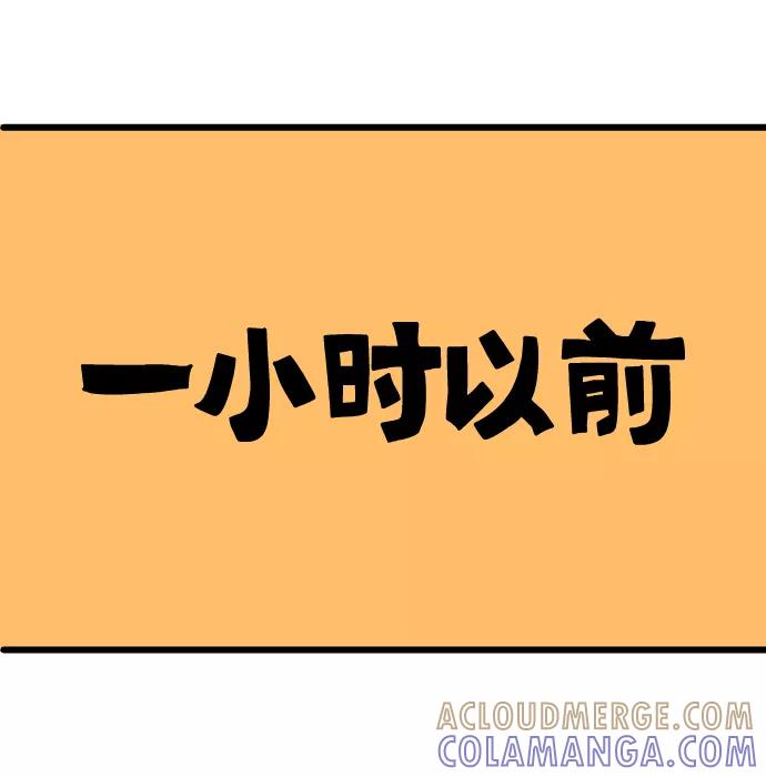 《一秒变神经病》[第150话] 感冒了~ 第9页
