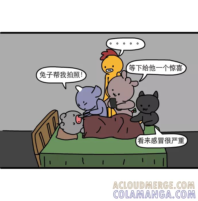 《一秒变神经病》[第150话] 感冒了~ 第10页
