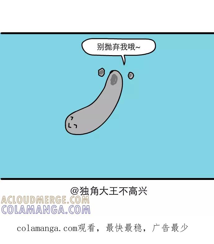 《一秒变神经病》[第150话] 感冒了~ 第12页