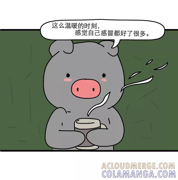 《一秒变神经病》[第150话] 感冒了~ 第5页