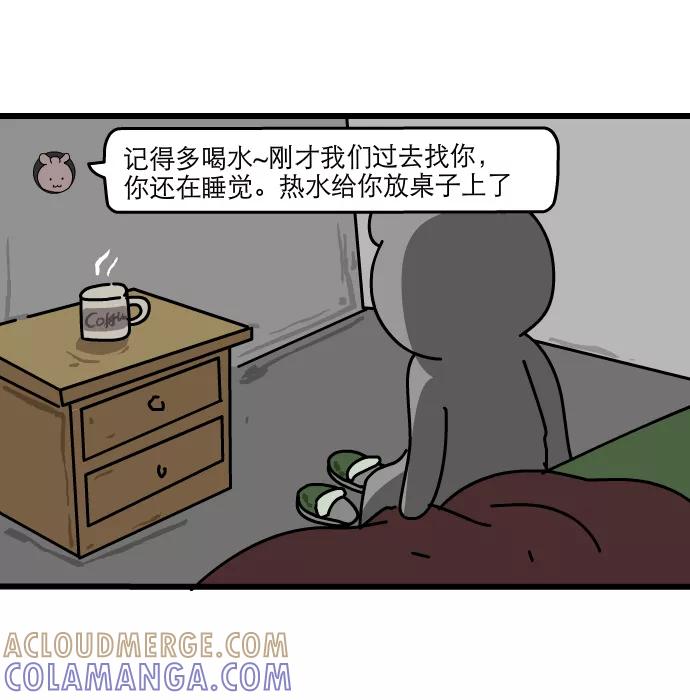 《一秒变神经病》[第150话] 感冒了~ 第4页