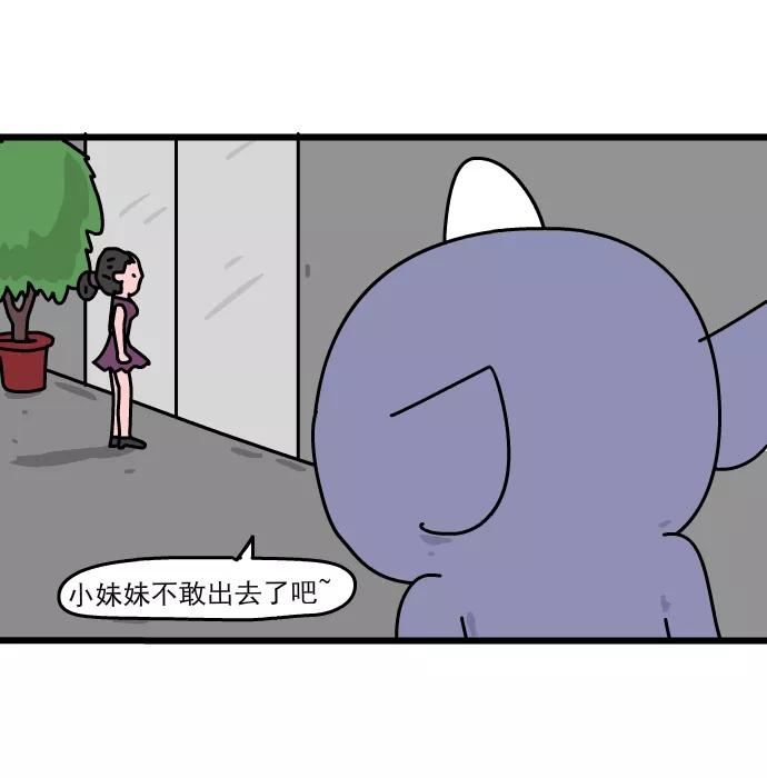 《一秒变神经病》[第152话] 好冷的天 第4页