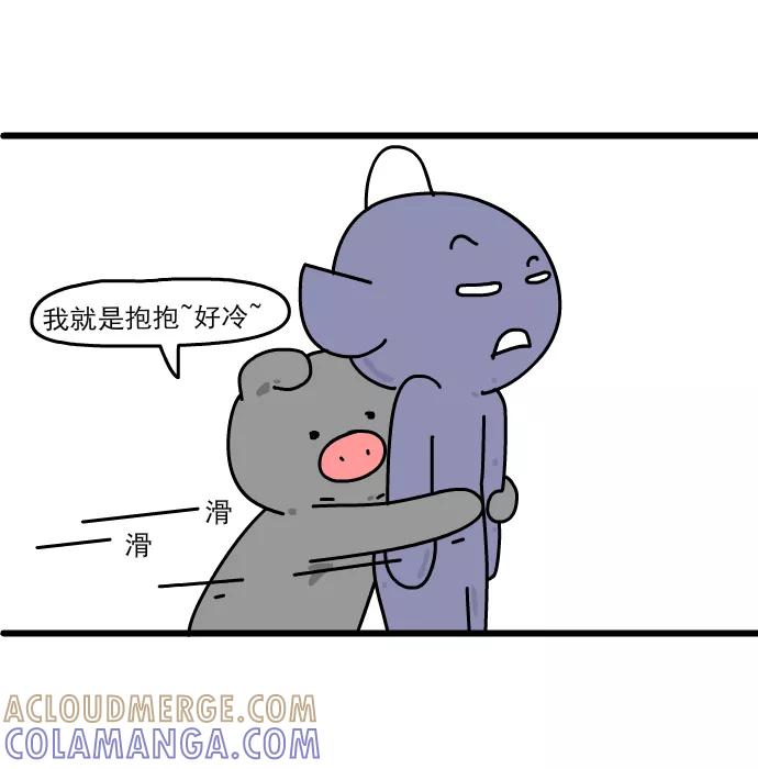 《一秒变神经病》[第152话] 好冷的天 第11页