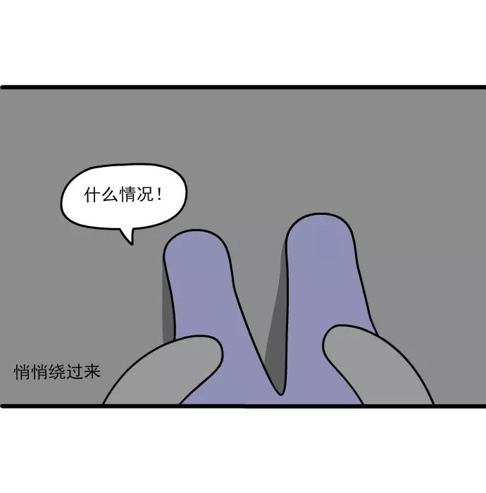《一秒变神经病》[第152话] 好冷的天 第10页