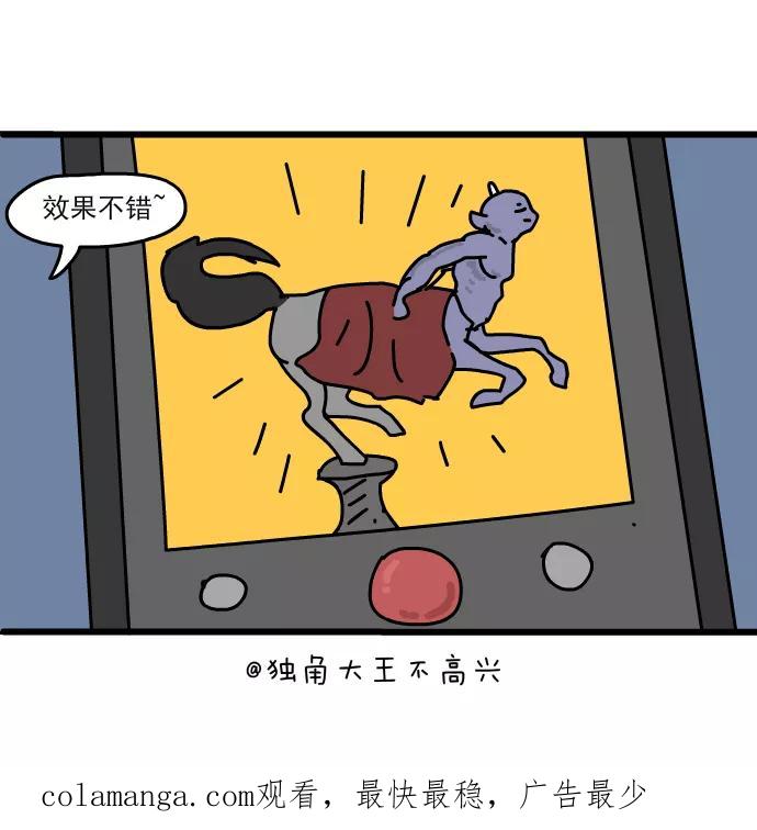 《一秒变神经病》[第152话] 好冷的天 第16页