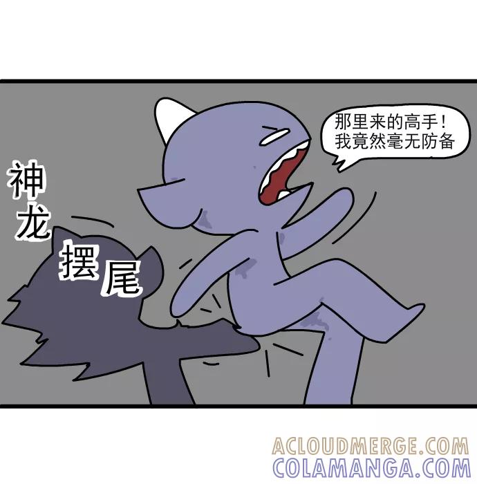 《一秒变神经病》[第153话] 武术家 第2页