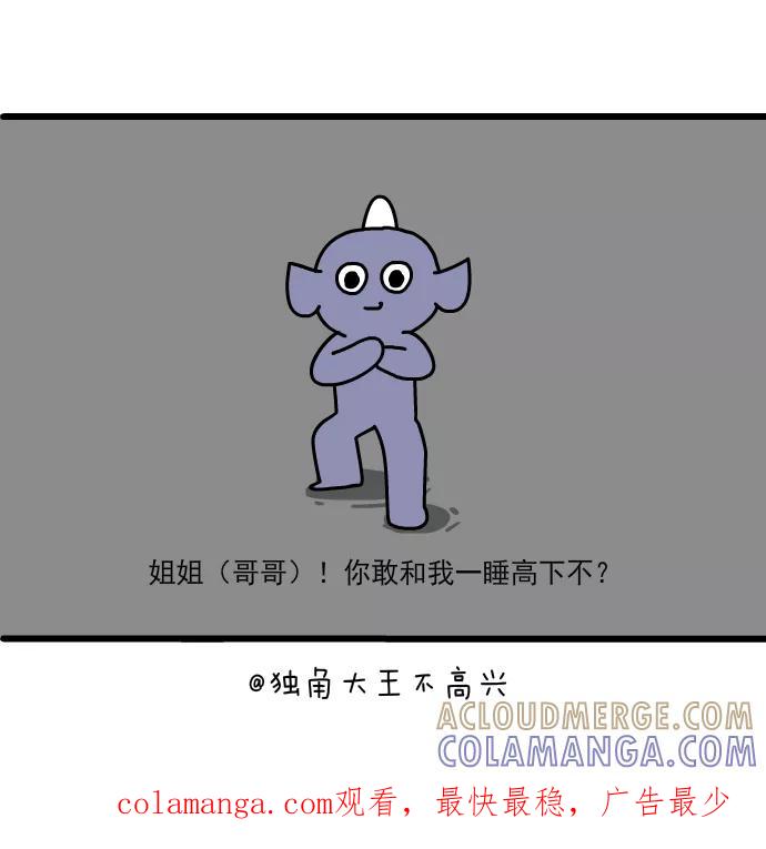 《一秒变神经病》[第153话] 武术家 第9页