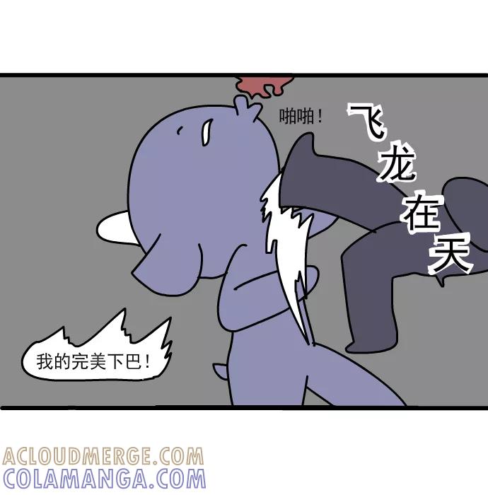 《一秒变神经病》[第153话] 武术家 第3页