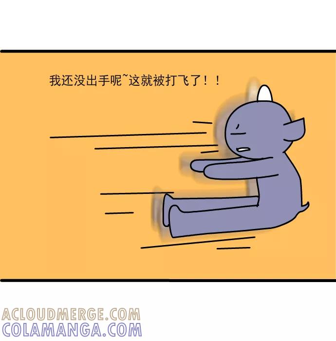 《一秒变神经病》[第153话] 武术家 第5页