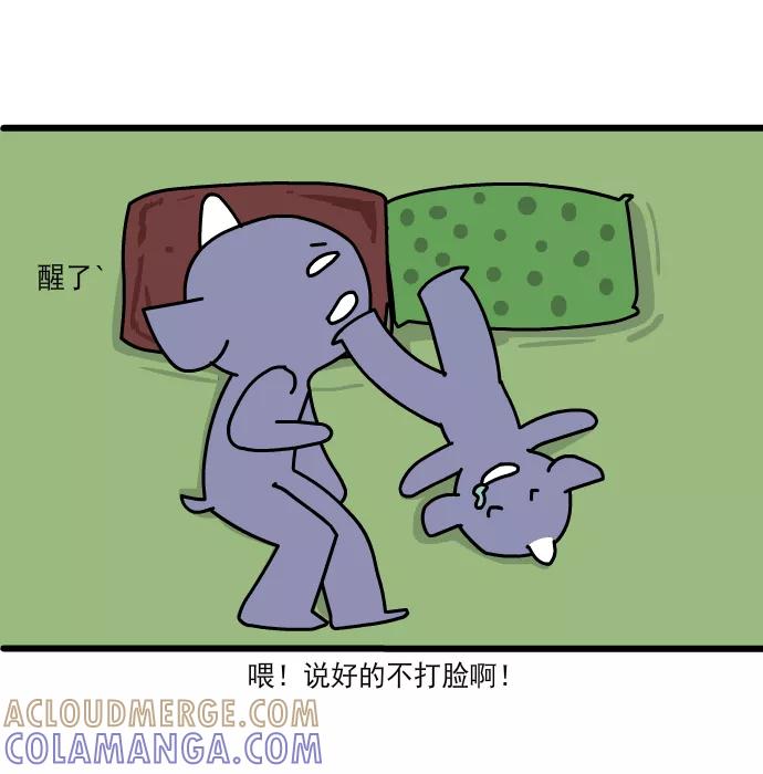 《一秒变神经病》[第153话] 武术家 第8页