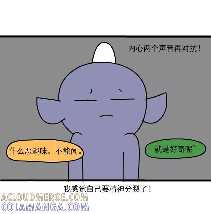 《一秒变神经病》[第154话] 精分了 第4页