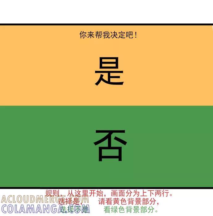 《一秒变神经病》[第154话] 精分了 第5页