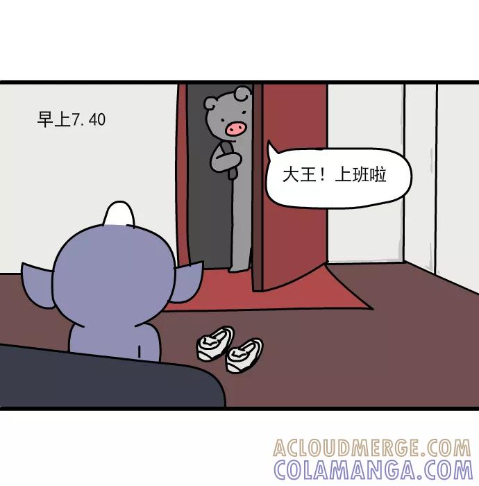 《一秒变神经病》[第154话] 精分了 第2页