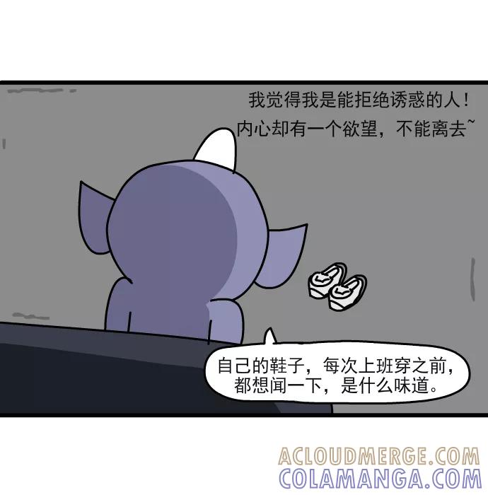 《一秒变神经病》[第154话] 精分了 第3页