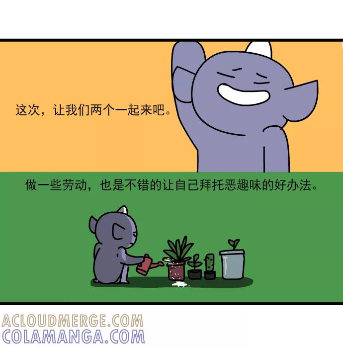 《一秒变神经病》[第154话] 精分了 第8页
