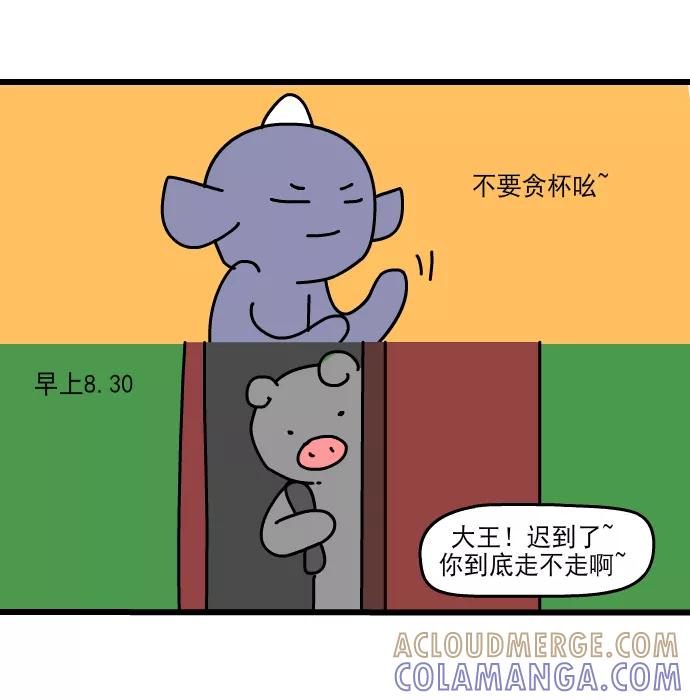 《一秒变神经病》[第154话] 精分了 第10页