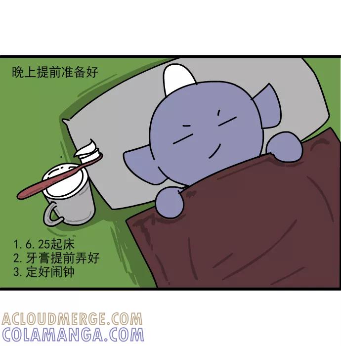 《一秒变神经病》[第155话] 起床比赛 第5页