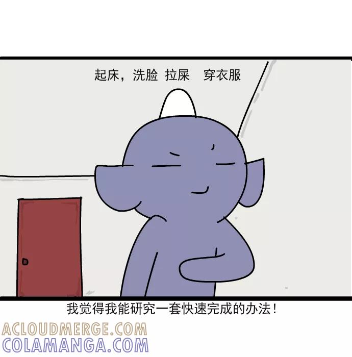 《一秒变神经病》[第155话] 起床比赛 第3页