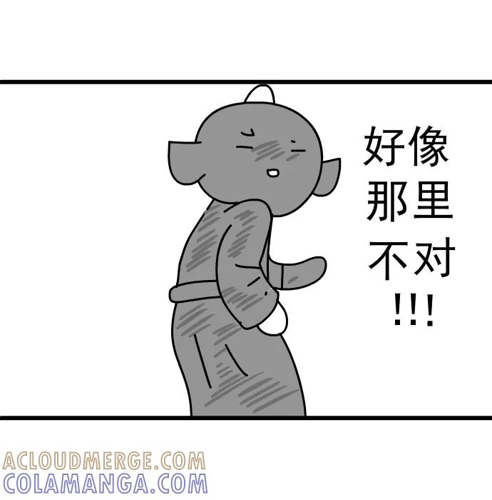 《一秒变神经病》[第155话] 起床比赛 第13页