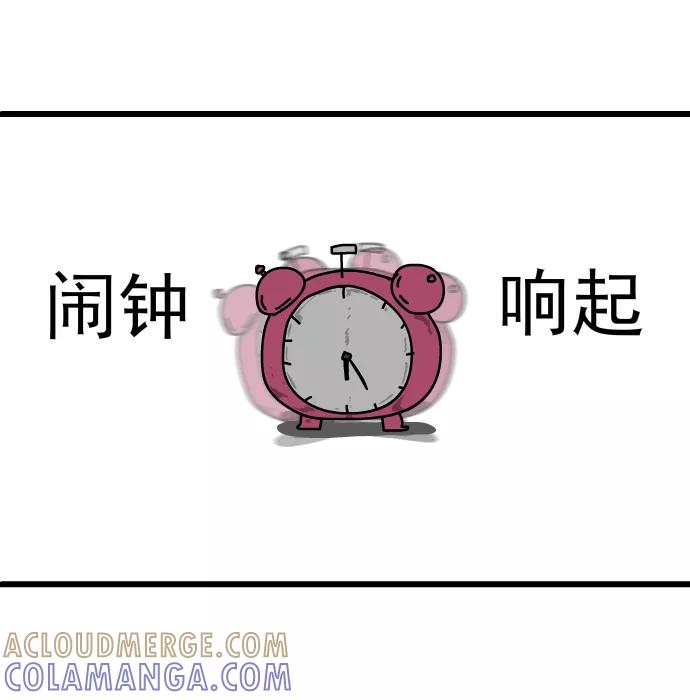 《一秒变神经病》[第155话] 起床比赛 第7页